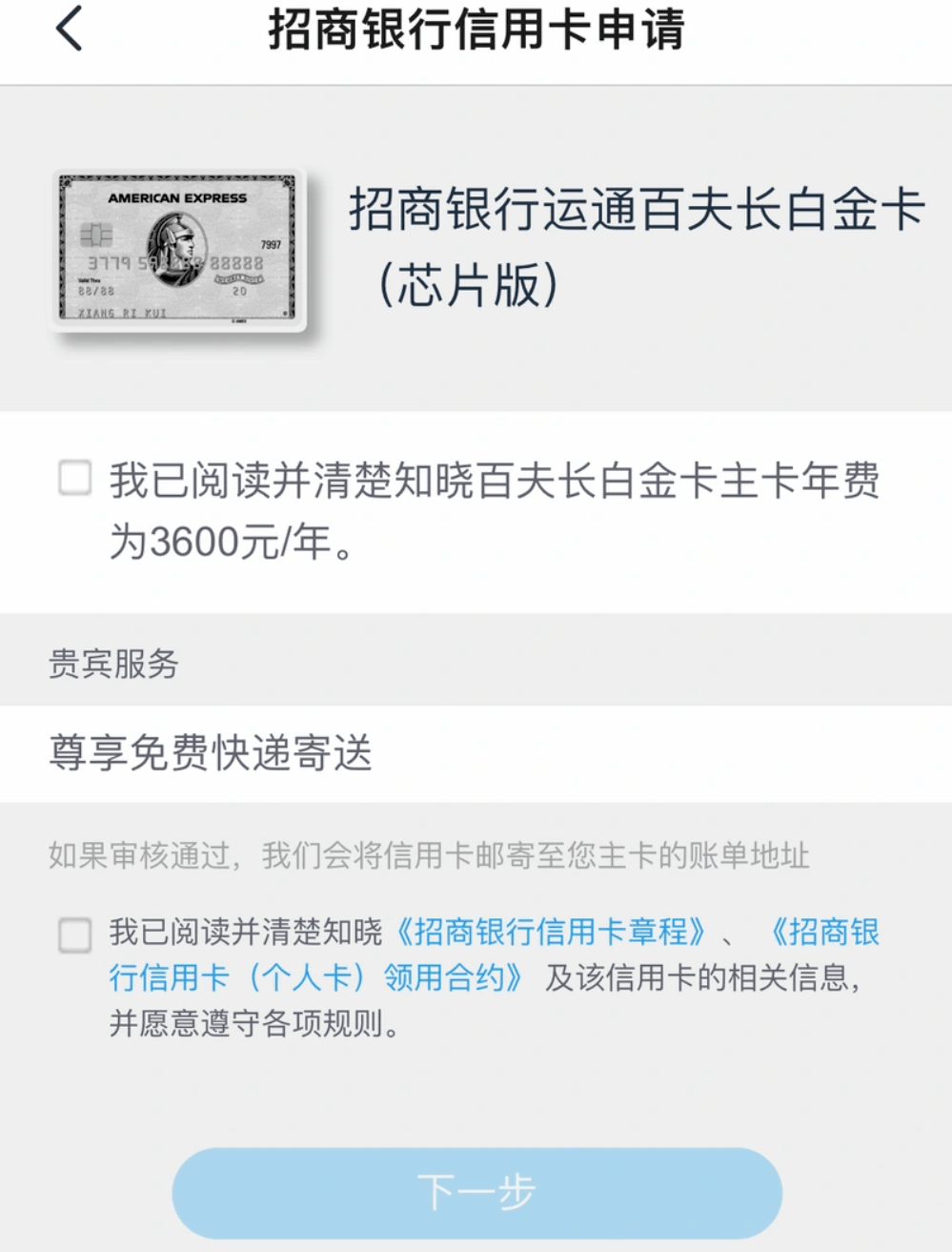 百夫長信用卡(招商銀行信用卡百夫長)-添財網