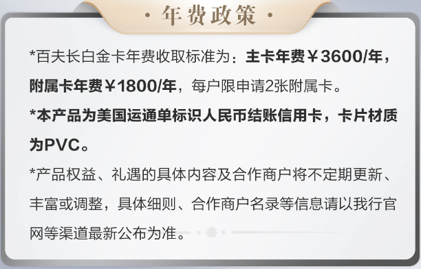 百夫長信用卡(招商銀行信用卡百夫長)-添財網
