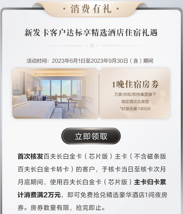 百夫長信用卡(招商銀行信用卡百夫長)-添財網