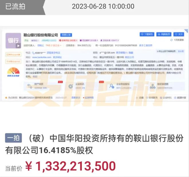 鞍山銀行(鞍山銀行app官網(wǎng))-添財網(wǎng)