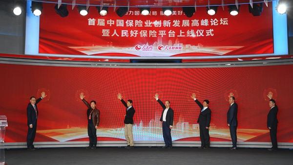 安鑫保(安鑫保怎么樣)-添財網