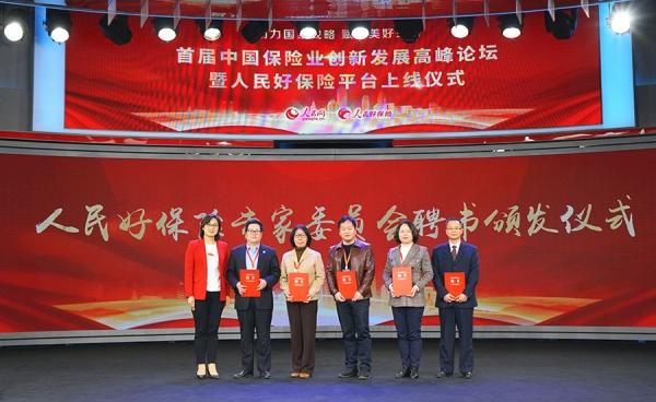 安鑫保(安鑫保怎么樣)-添財網