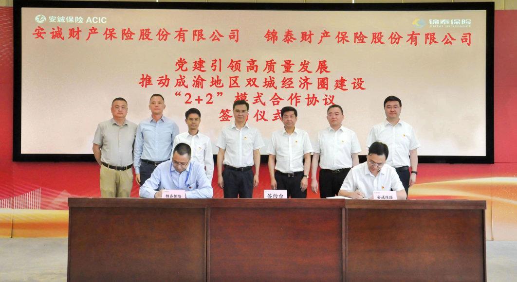 安誠保險公司(誠安保險大公司還是小公司)-添財網