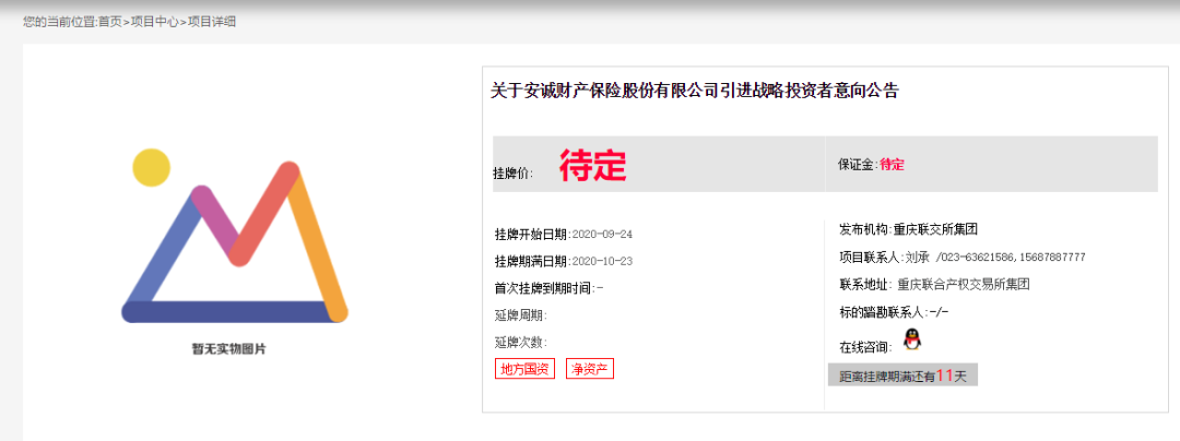 安誠財產保險股份有限公司(財產保險有限公司電話)-添財網