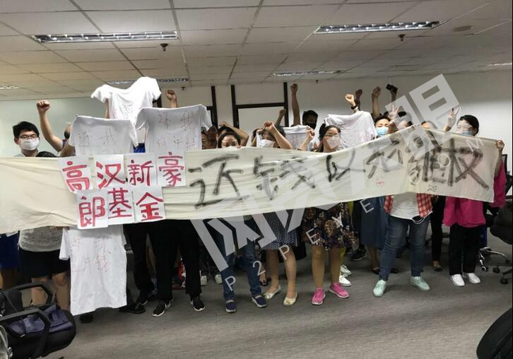 p2p暴雷(暴雷p2p一般能追回資金嗎)-添財網