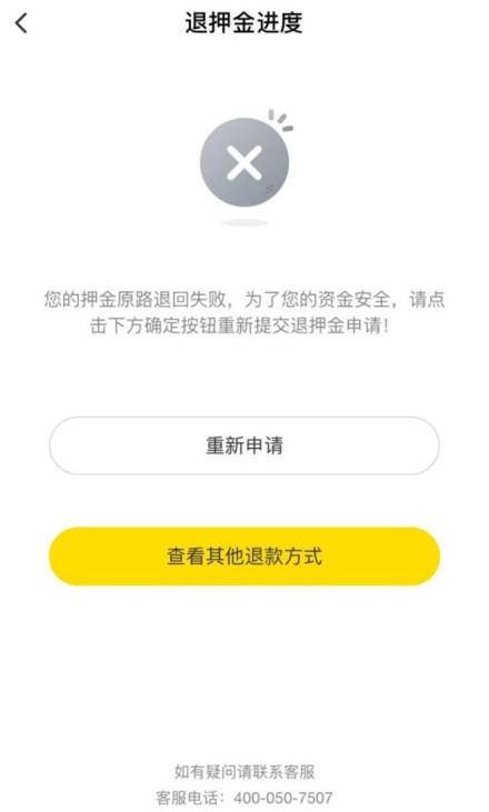 ofo退款后余額怎么退(ofo退余額有成功的嗎)-添財網