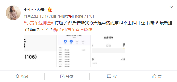 ofo退款后余額怎么退(ofo退余額有成功的嗎)-添財網