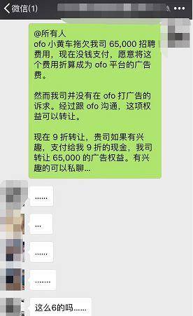 ofo退款后余額怎么退(ofo退余額有成功的嗎)-添財網