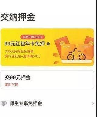 ofo退款后余額怎么退(ofo退余額有成功的嗎)-添財網