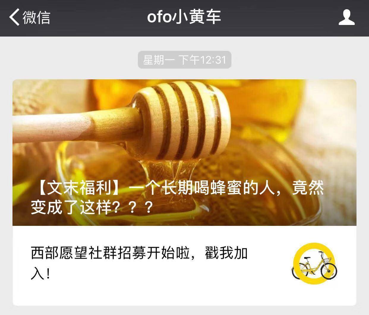 ofo退款后余額怎么退(ofo退余額有成功的嗎)-添財網