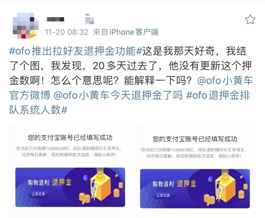 ofo退款后余額怎么退(ofo購物退余額是什么意思)-添財網