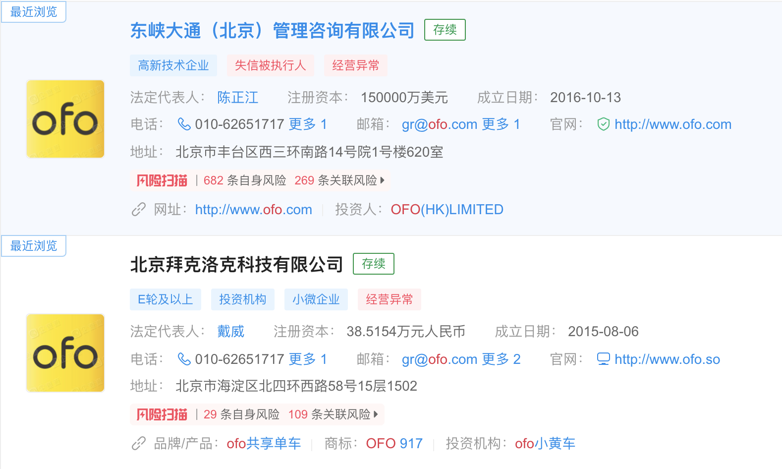 ofo退款后余額怎么退(ofo購物退余額是什么意思)-添財網