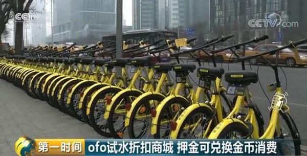 ofo退款后余額怎么退(ofo購物退余額)-添財網