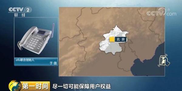 ofo退款后余額怎么退(ofo購物退余額)-添財網