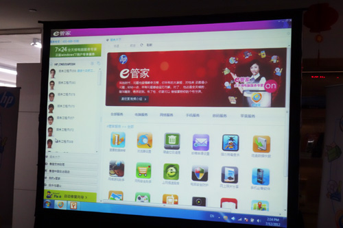 e管家(管家e站)-添財網