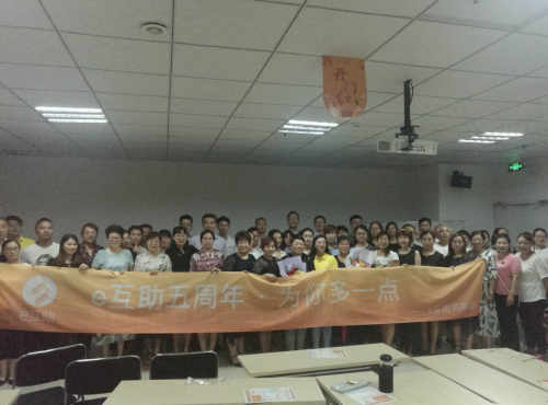 e互助(互助e家官網)-添財網