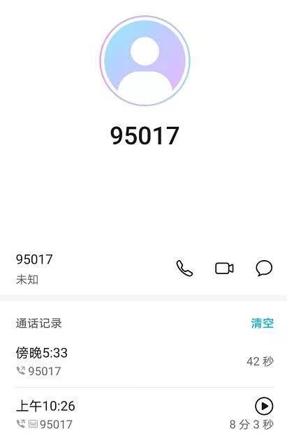 95017是什么客服電話(客服電話是免費(fèi)的嗎)-添財(cái)網(wǎng)