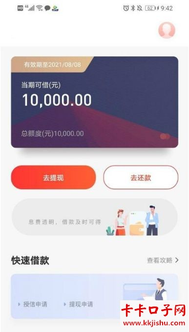 65歲穩(wěn)放款口子(穩(wěn)下口子)-添財網