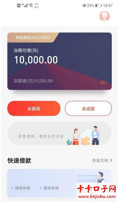 65歲穩(wěn)放款口子(穩(wěn)下口子)-添財網