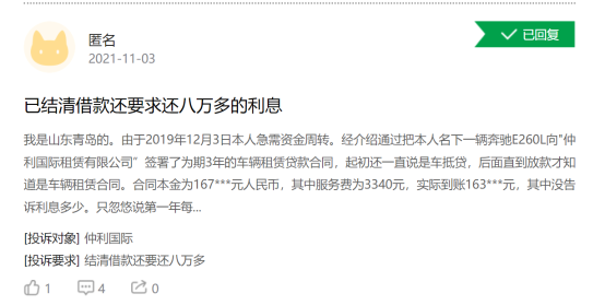 車貸利率一般是多少(車貸款利率是什么意思)-添財網