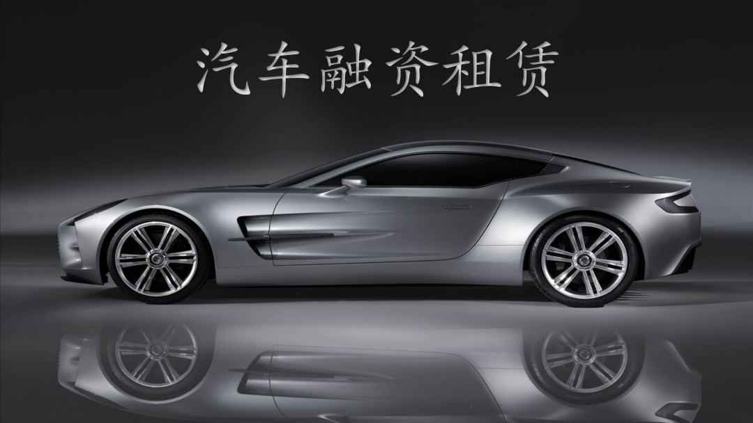 北京汽車抵押貸款公司(抵押貸款汽車北京公司能貸款嗎)-添財(cái)網(wǎng)