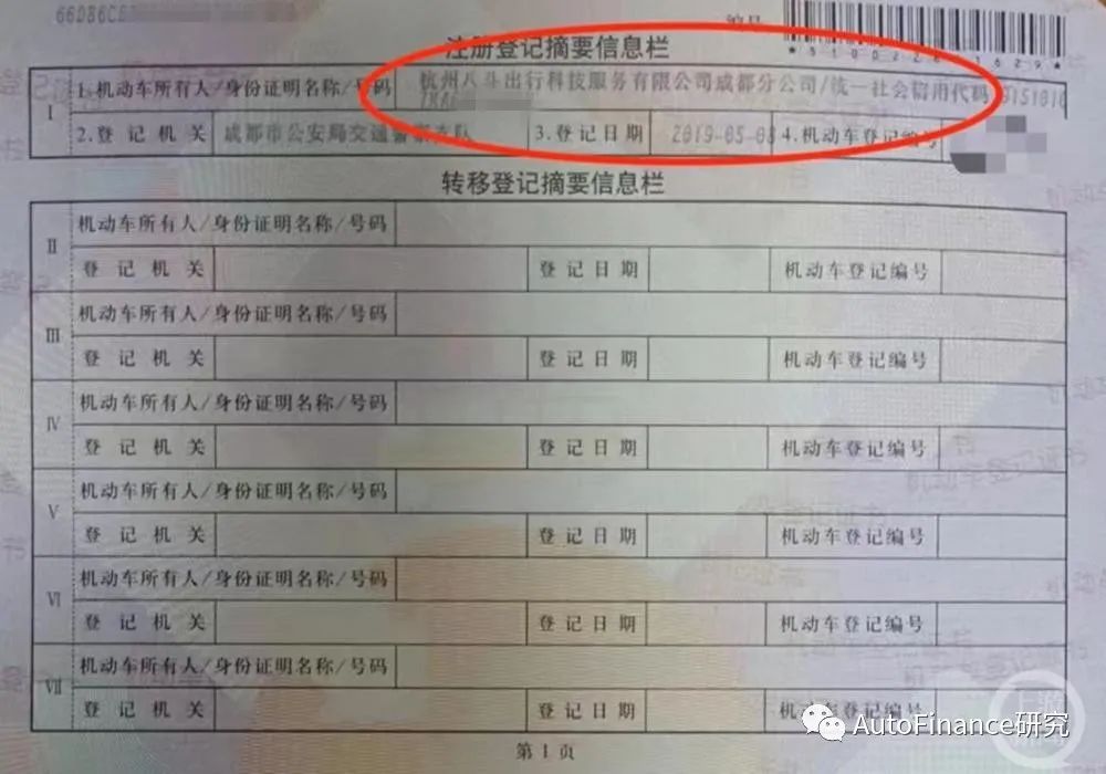 車貸提前還款利息怎么算(還款利息貸算提前車貸嗎)-添財網