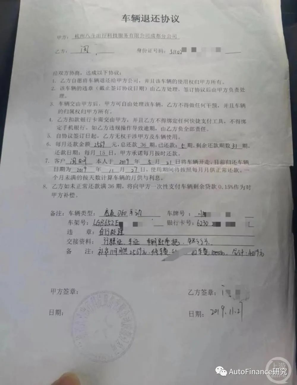 車貸提前還款利息怎么算(還款利息貸算提前車貸嗎)-添財網