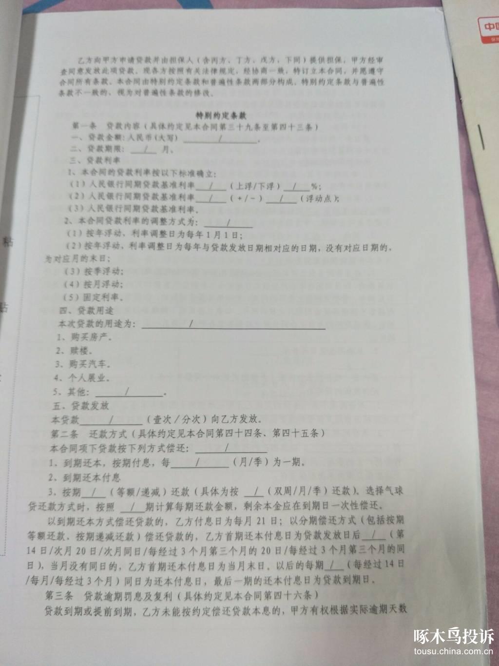 石家莊汽車抵押貸款(石家莊抵押車貸款公司)-添財網(wǎng)