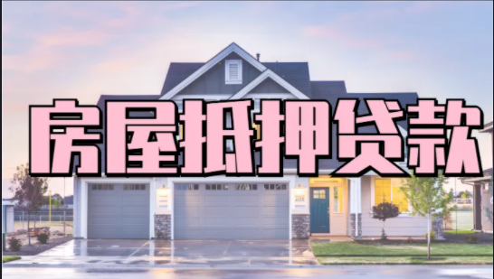 綿陽汽車抵押貸款(綿陽哪里可以抵押車貸款)-添財網(wǎng)