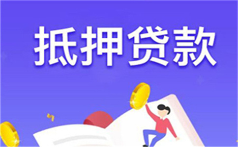 綿陽汽車抵押貸款(抵押綿陽貸款汽車怎么貸)-添財網