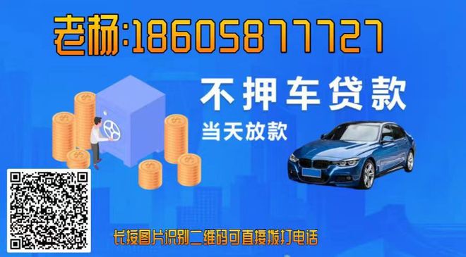 金華汽車(chē)抵押貸款(抵押金華貸款汽車(chē)能貸嗎)-添財(cái)網(wǎng)