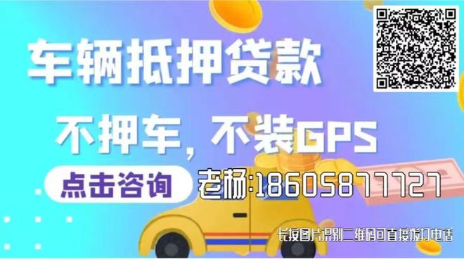 金華汽車(chē)抵押貸款(抵押金華貸款汽車(chē)能貸嗎)-添財(cái)網(wǎng)