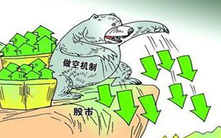 做空是什么意思啊(做空的意思是)-添財網