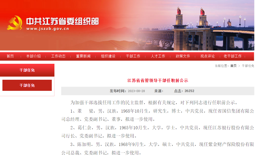 紫金財產保險股份有限公司(紫金財產保險排名第幾)-添財網