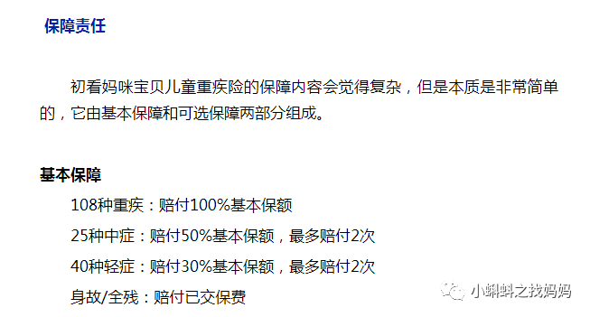 紫癜是屬于重疾嗎(紫癜屬于重疾險中的輕疾嗎)-添財網(wǎng)