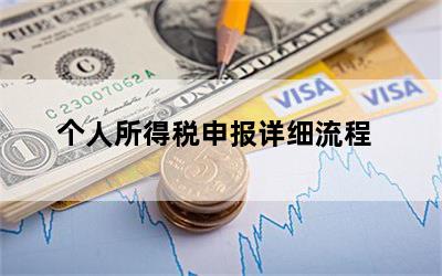 自己怎么報稅(報稅怎么報)-添財網