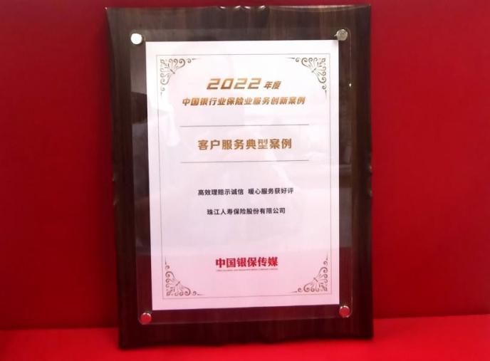 珠江人壽(珠江人壽人身保險)-添財網