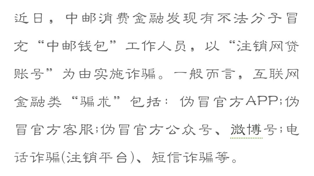 中郵錢包(郵錢包是什么)-添財(cái)網(wǎng)