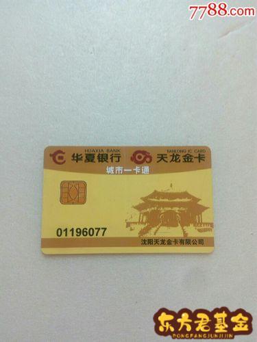 中銀理財貴賓卡(理財貴賓卡是什么意思)-添財網(wǎng)