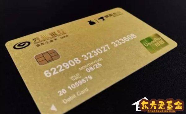 中銀理財貴賓卡(理財貴賓卡是什么意思)-添財網(wǎng)