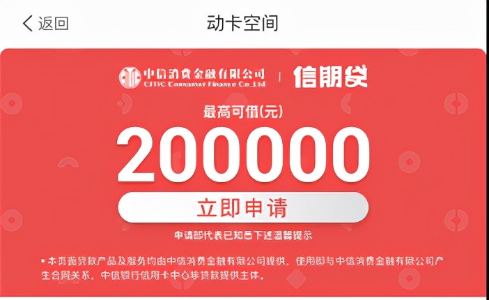 中信消費金融(中信消費金融利息高嗎)-添財網(wǎng)