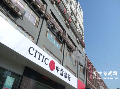 中信銀行上班時間(中信銀行上下班的時間表)-添財網