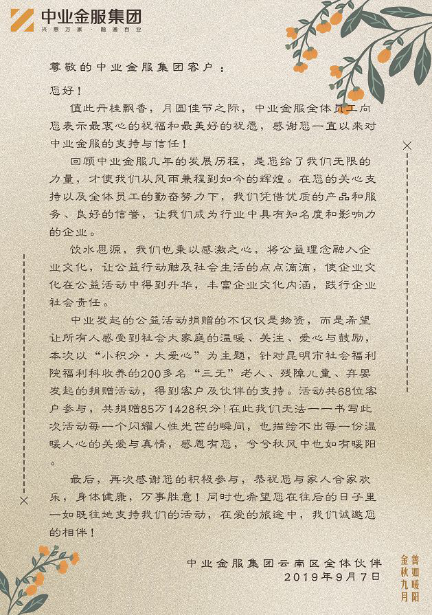 中業興融(融興置業)-添財網