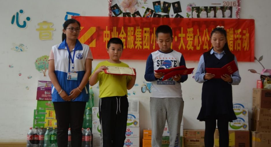 中業興融(融興置業)-添財網