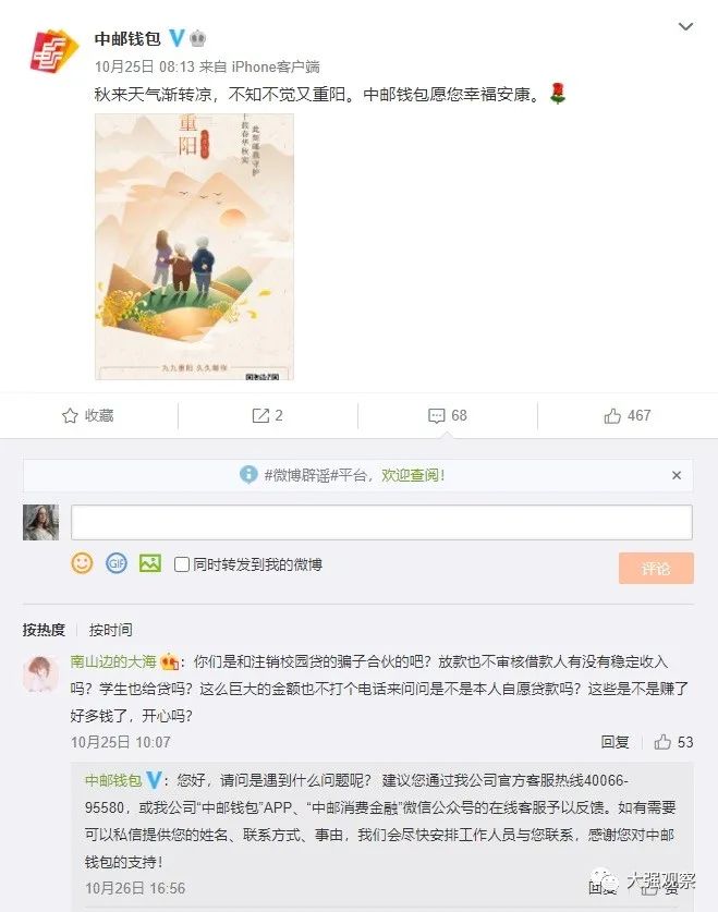 中郵錢包(郵錢包是什么)-添財網