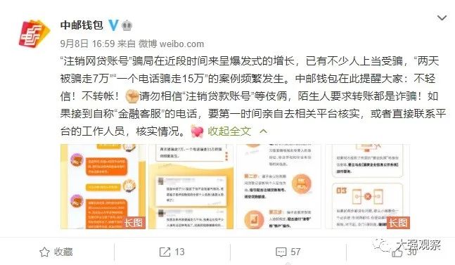 中郵錢包(郵錢包是什么)-添財網