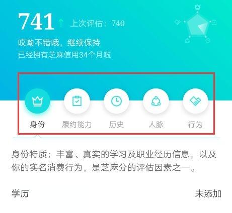 芝麻信用700都是什么人(芝麻信用上800的人數)-添財網