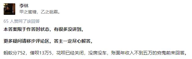 芝麻信用700都是什么人(芝麻信用上800的人數)-添財網