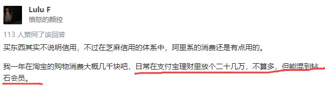 芝麻信用700都是什么人(芝麻信用上800的人數)-添財網