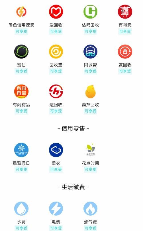 芝麻信用700都是什么人(芝麻信用上800的人數)-添財網